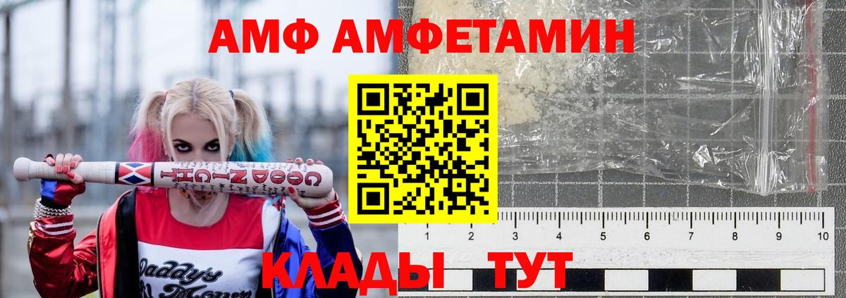 АМФЕТАМИН 98% Алексин