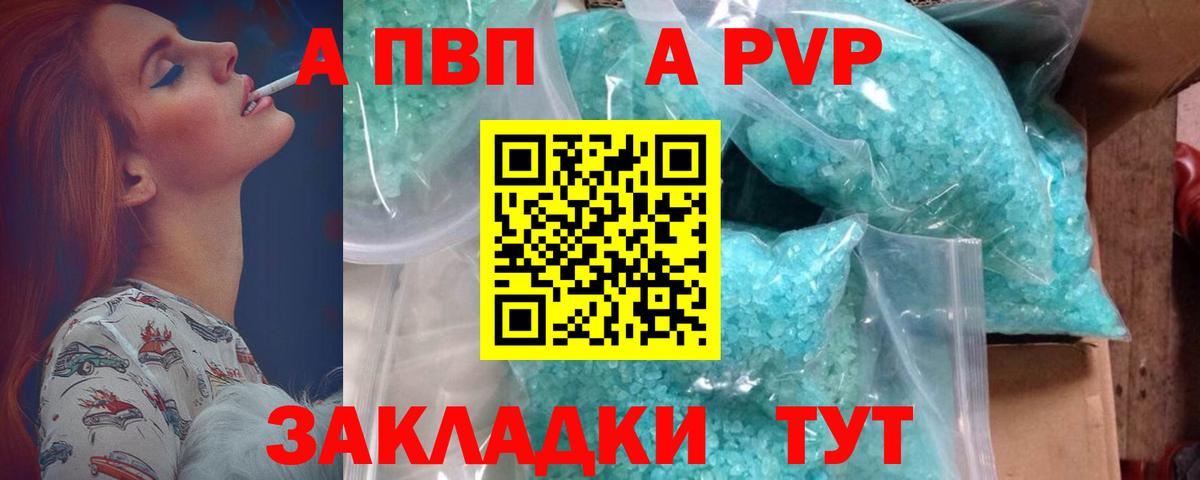 A PVP VHQ  APVP VHQ  Алексин  закладка  А ПВП СК  Вход с VPN 