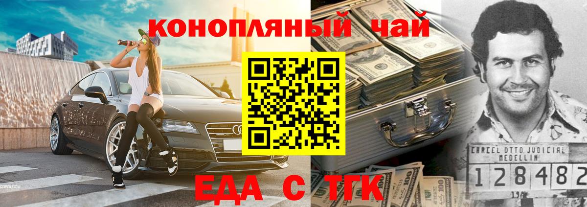 Алексин  Еда ТГК марихуана  Вход с VPN 