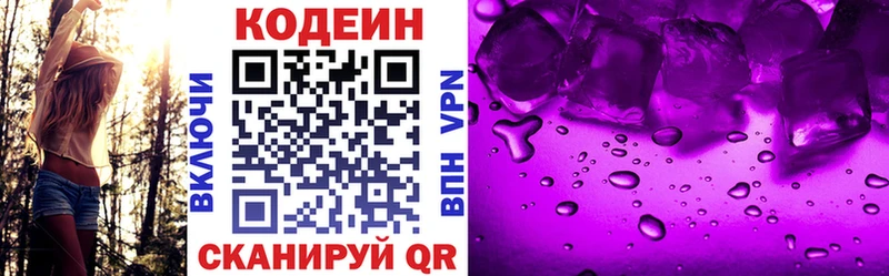 Кодеиновый сироп Lean напиток Lean (лин)  Алексин 