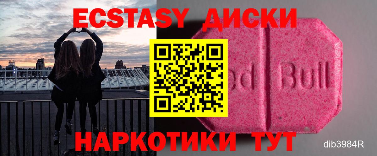 Алексин  Ecstasy VHQ  Ecstasy  ЭКСТАЗИ Cube  Вход с VPN 
