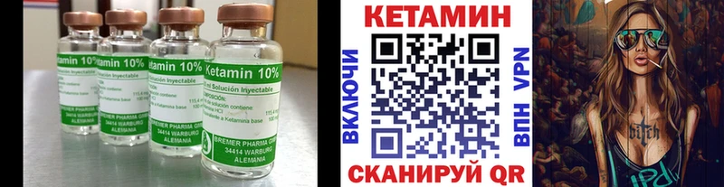 КЕТАМИН ketamine Алексин