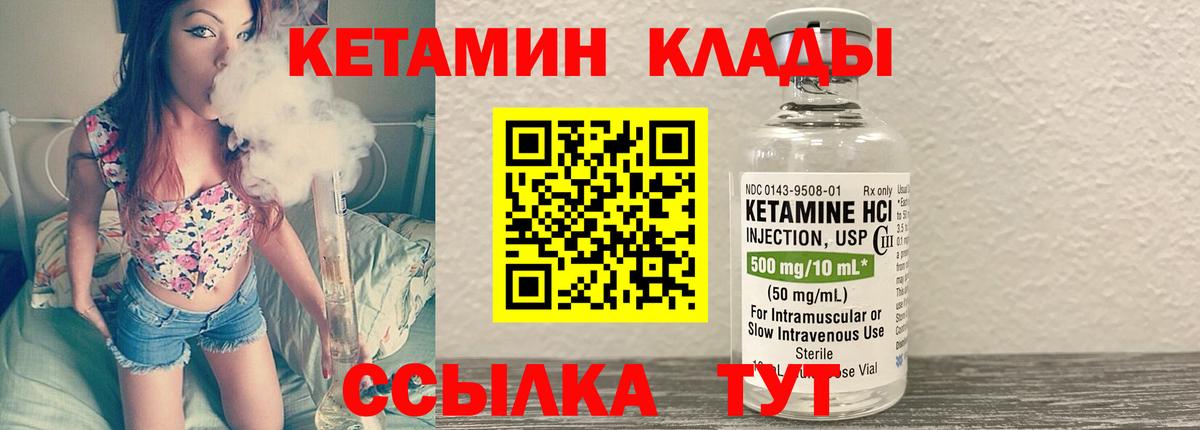 Кетамин ketamine Алексин