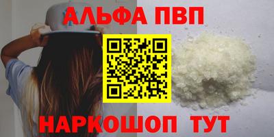 мяу мяу кристалл Абакан
