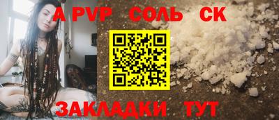 мяу мяу кристалл Абакан
