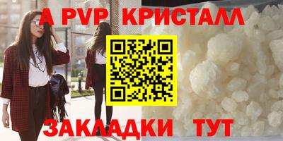 мяу мяу кристалл Абакан