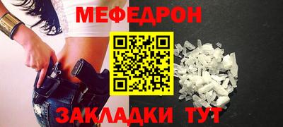 мяу мяу кристалл Абакан