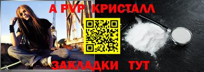 мяу мяу кристалл Абакан