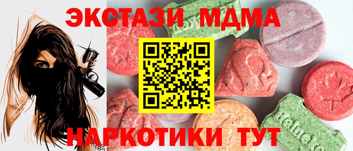 Алексин  MDMA crystal  MDMA молли  Вход с VPN 
