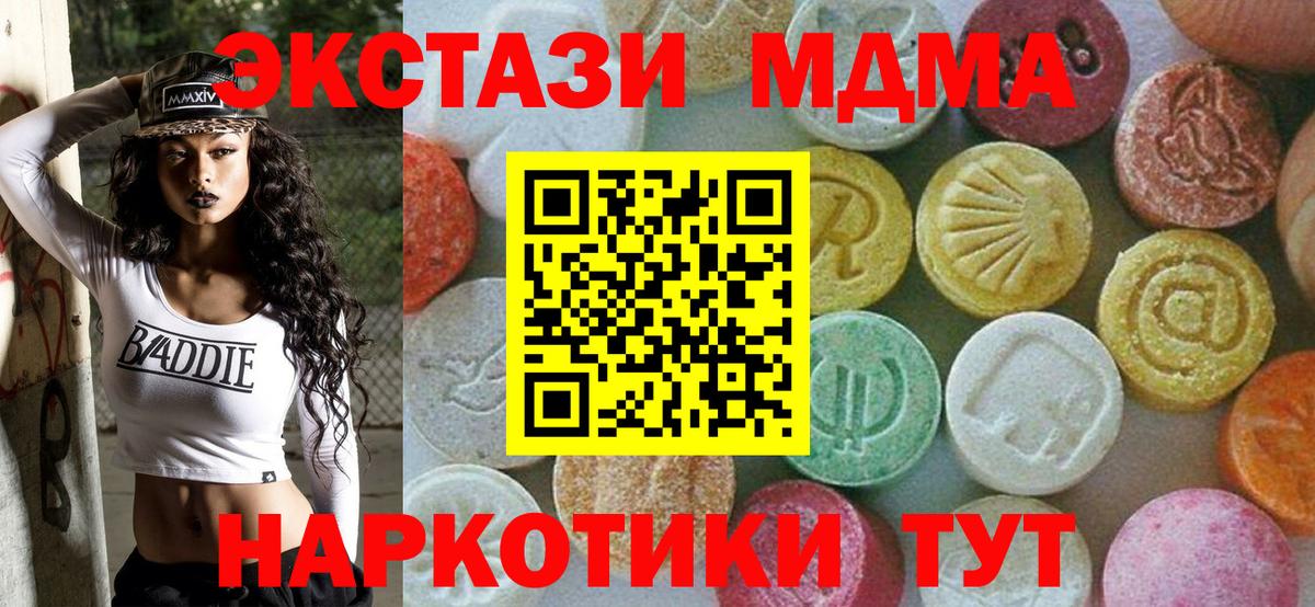 MDMA кристаллы Алексин