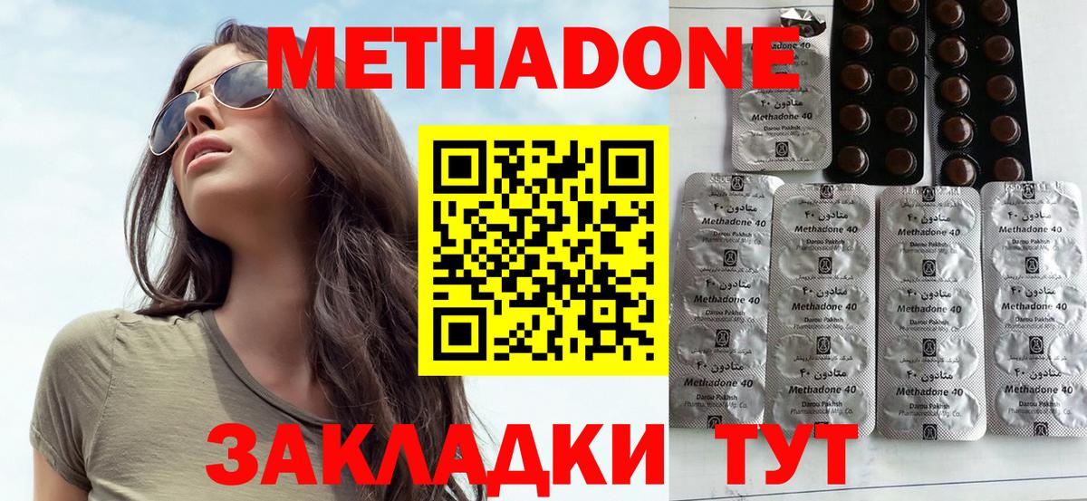 Метадон VHQ  Метадон кристалл  Вход с VPN  Алексин 