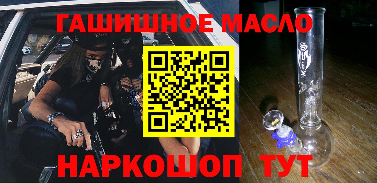 ТГК THC oil  ТГК концентрат  Вход с VPN  Алексин 